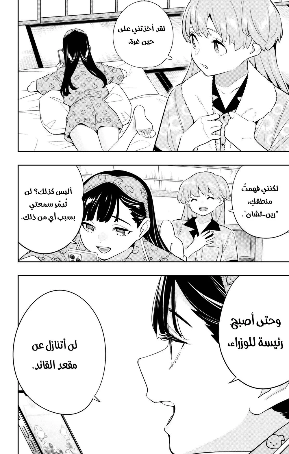 Chapter Image 21