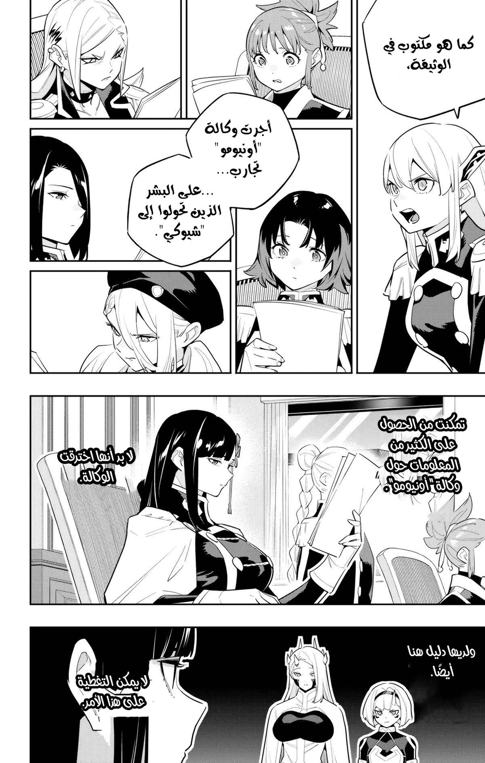 Chapter Image 3