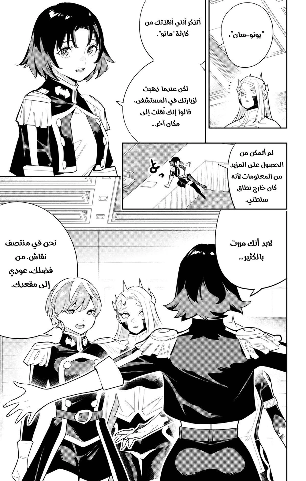 Chapter Image 4