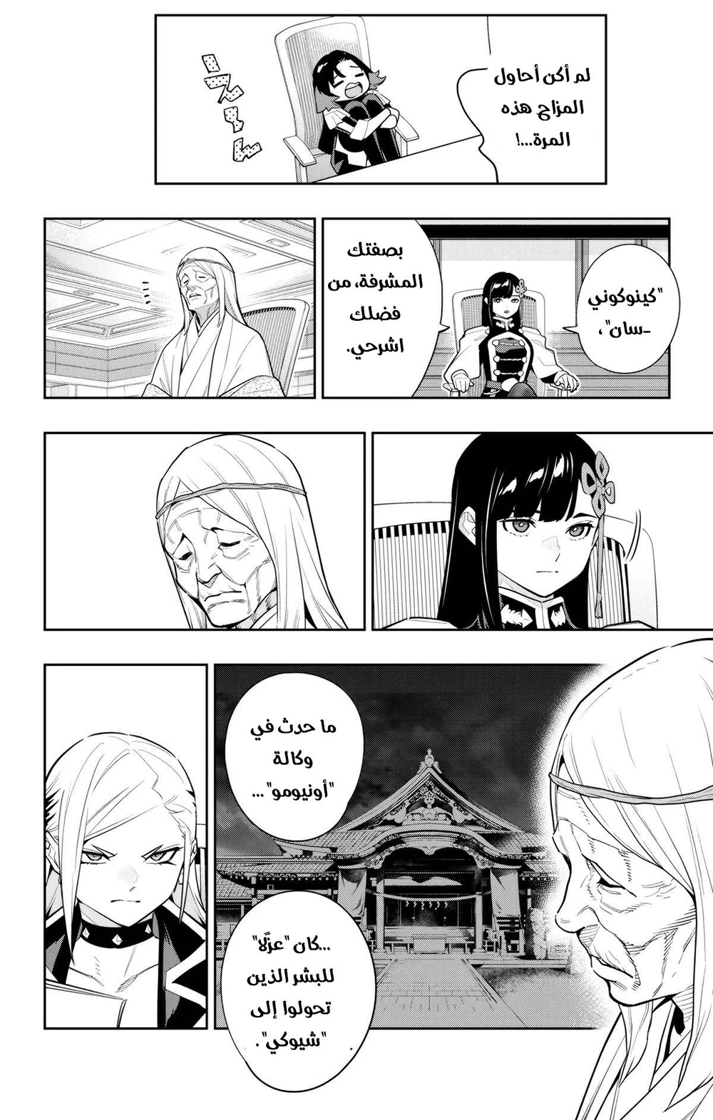 Chapter Image 5
