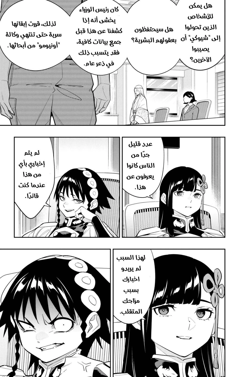 Chapter Image 6