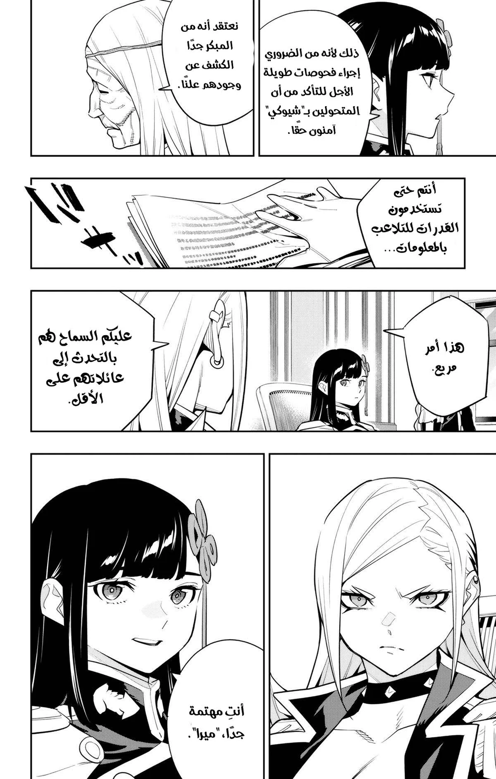 Chapter Image 9