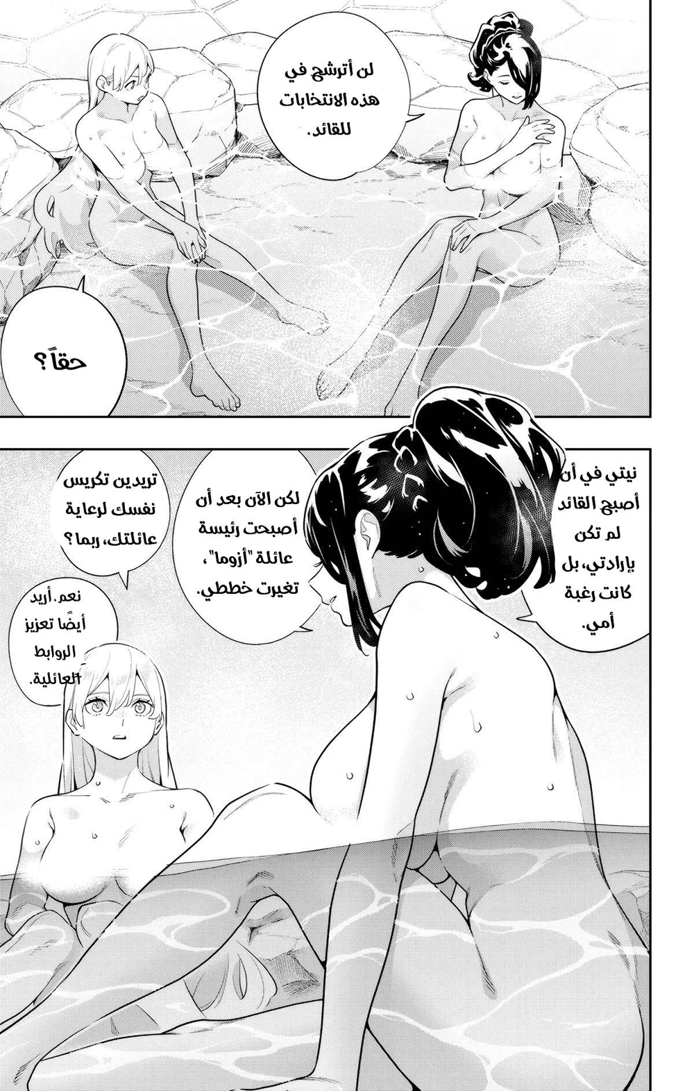 Chapter Image 10