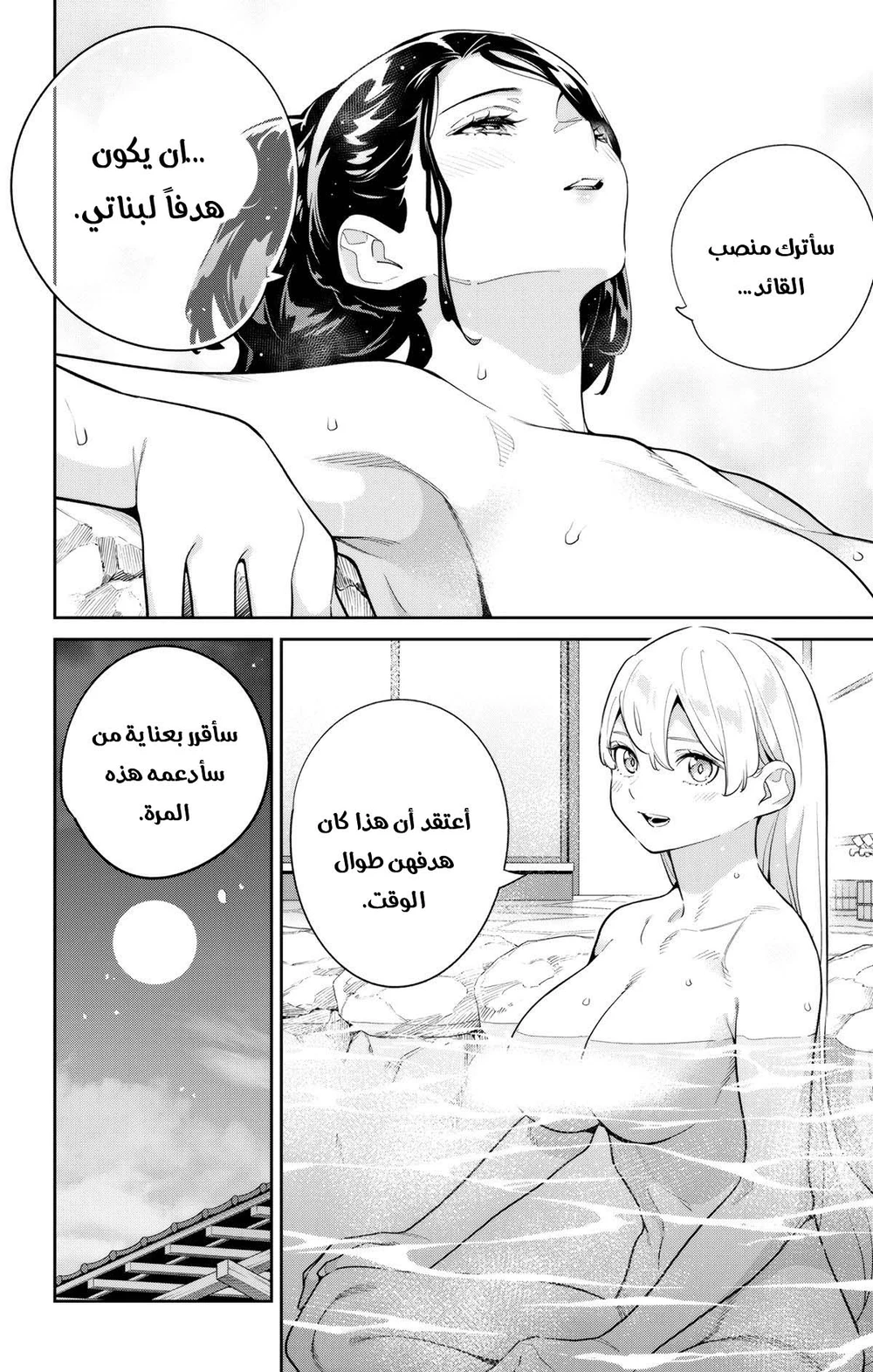 Chapter Image 11