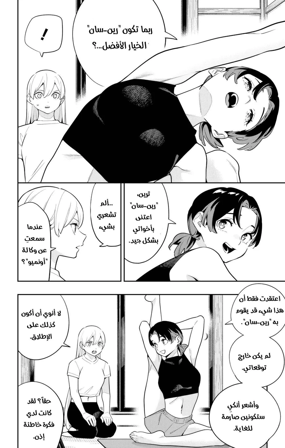 Chapter Image 13