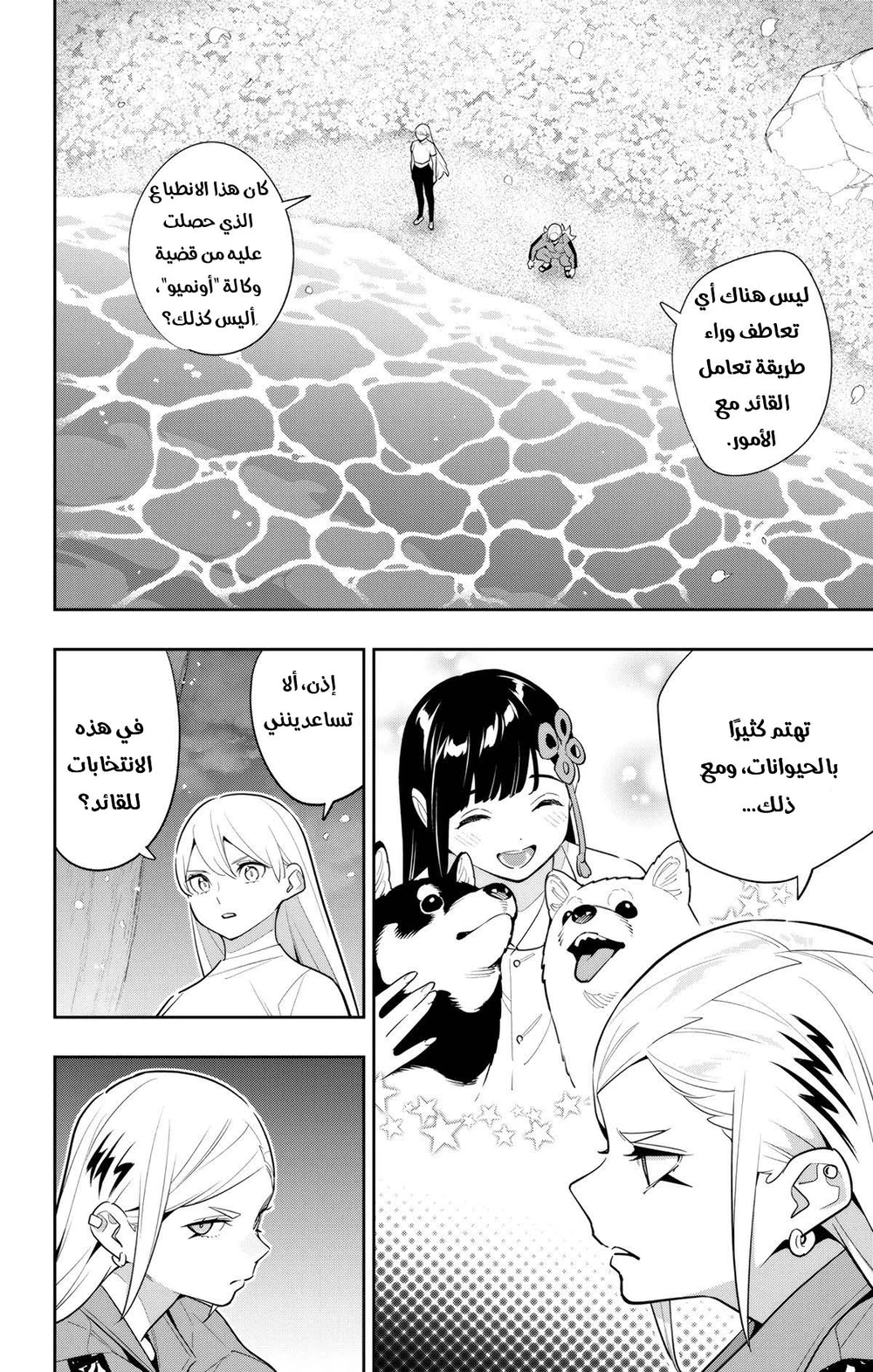 Chapter Image 15