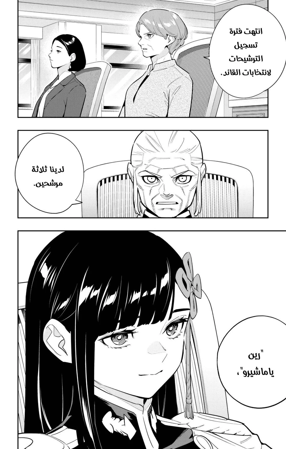 Chapter Image 19