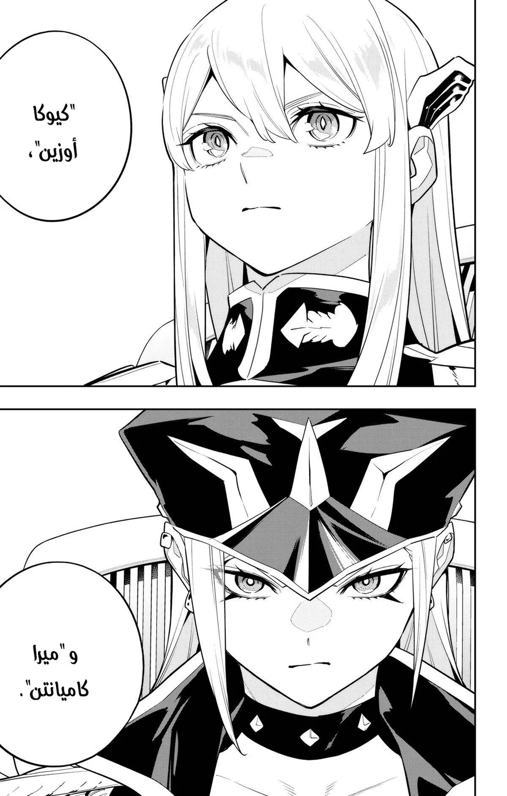 Chapter Image 20