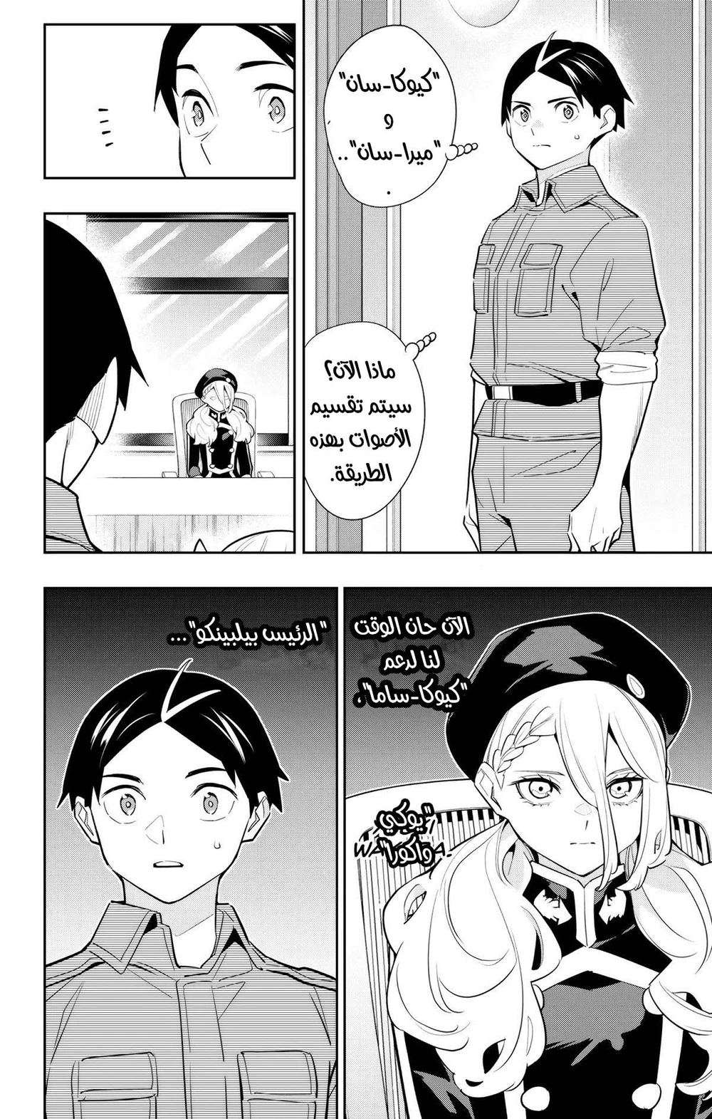 Chapter Image 21