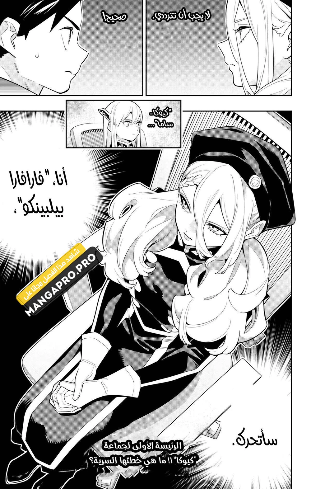 Chapter Image 22