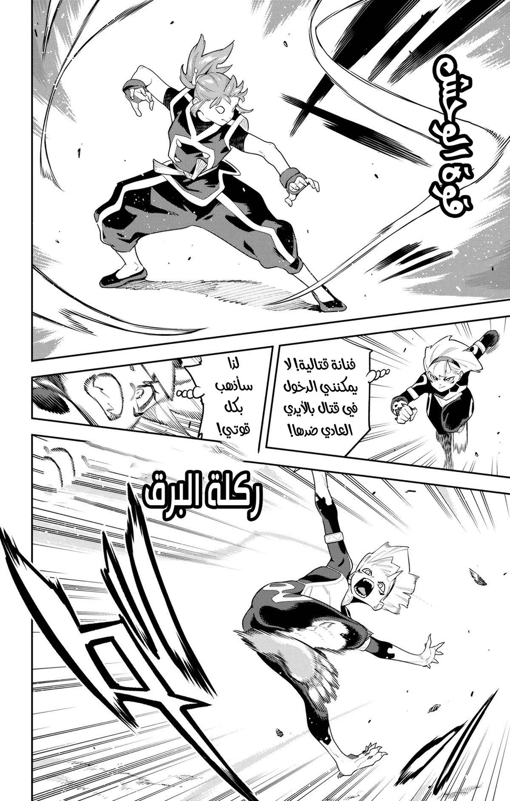 Chapter Image 3