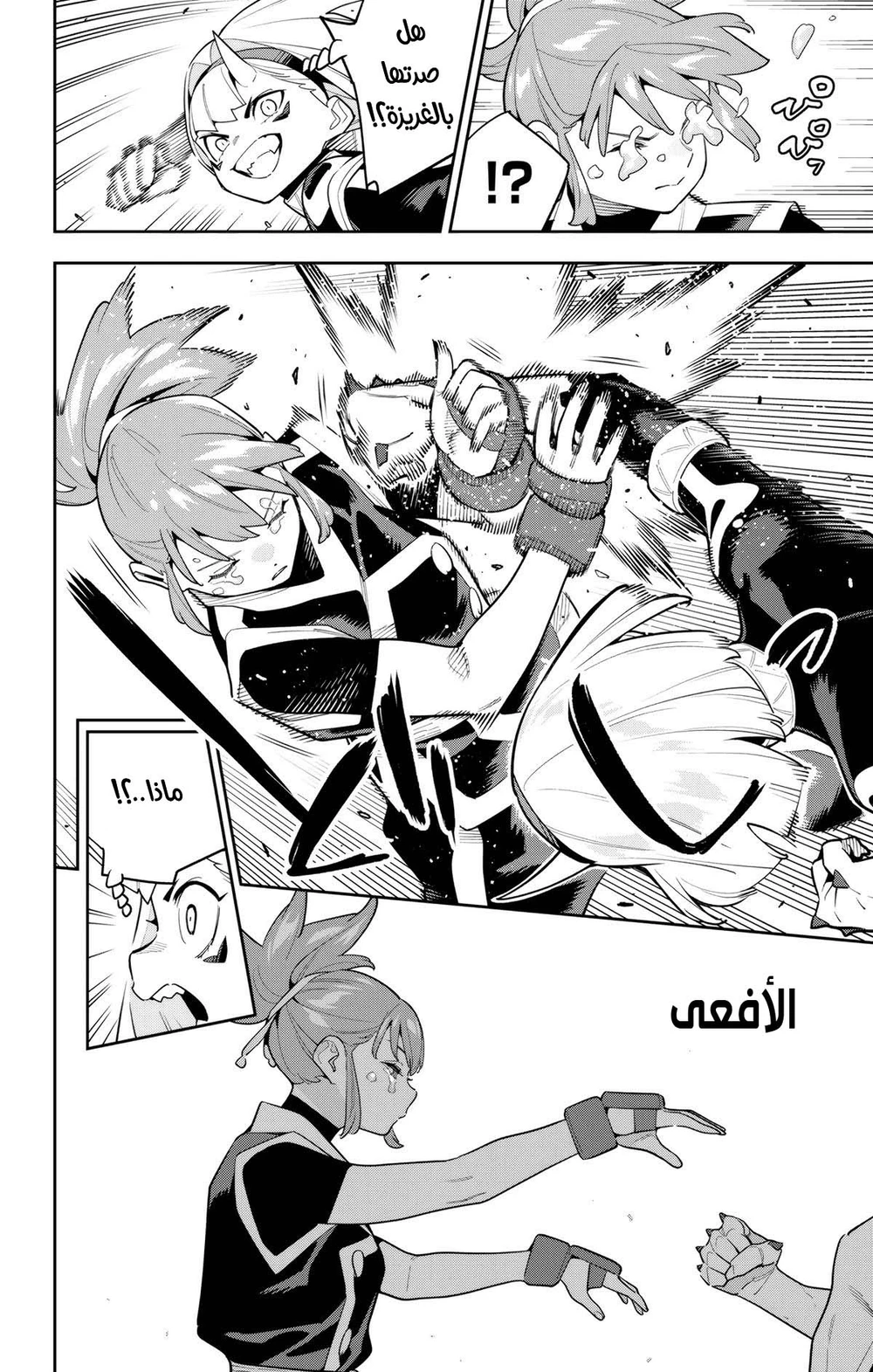 Chapter Image 5