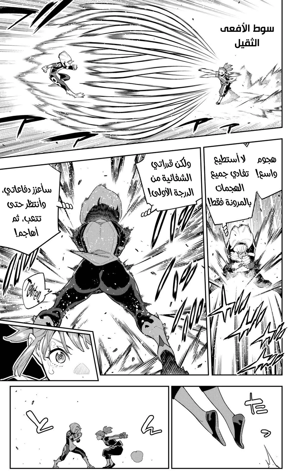 Chapter Image 6