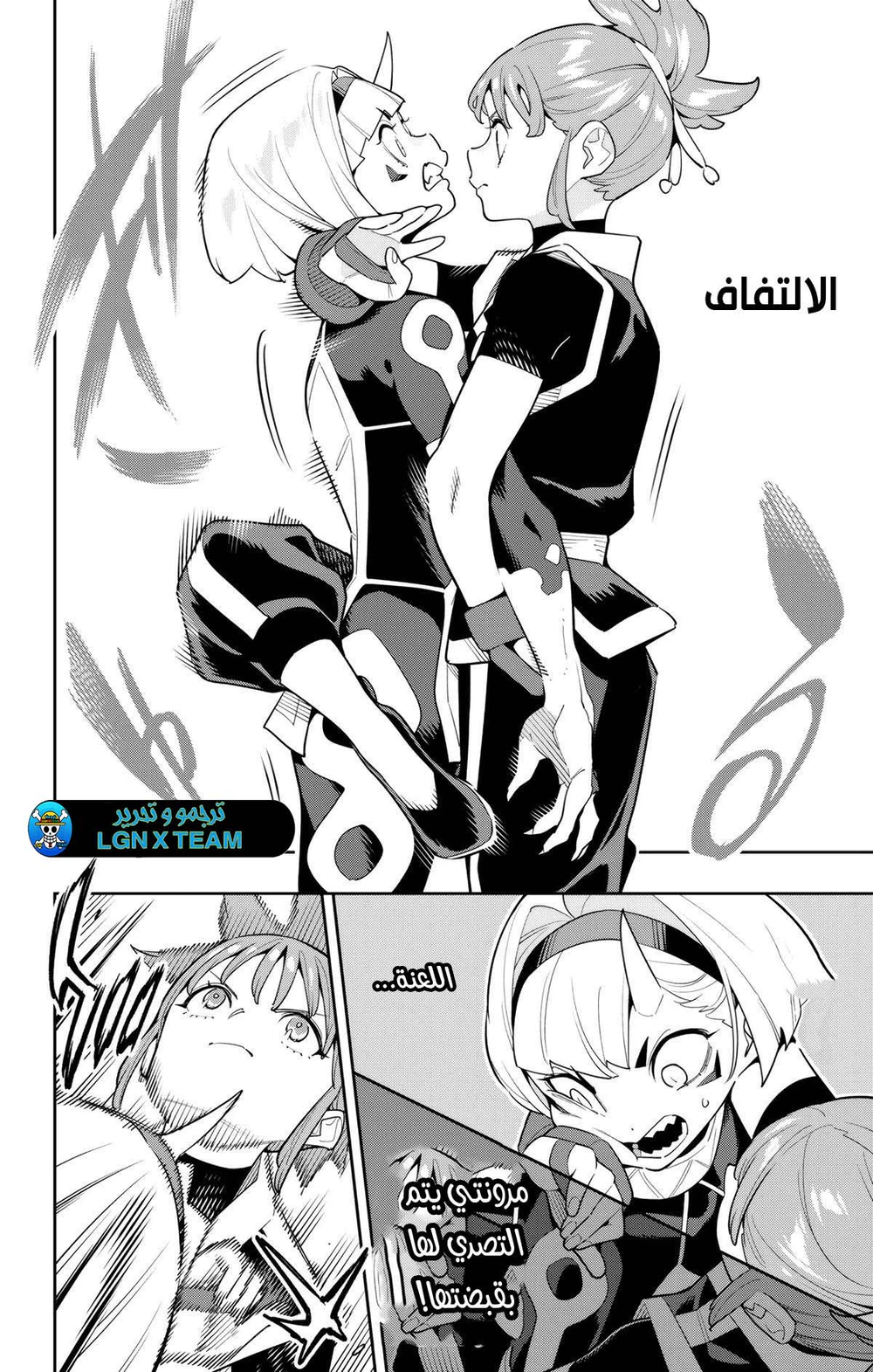 Chapter Image 7