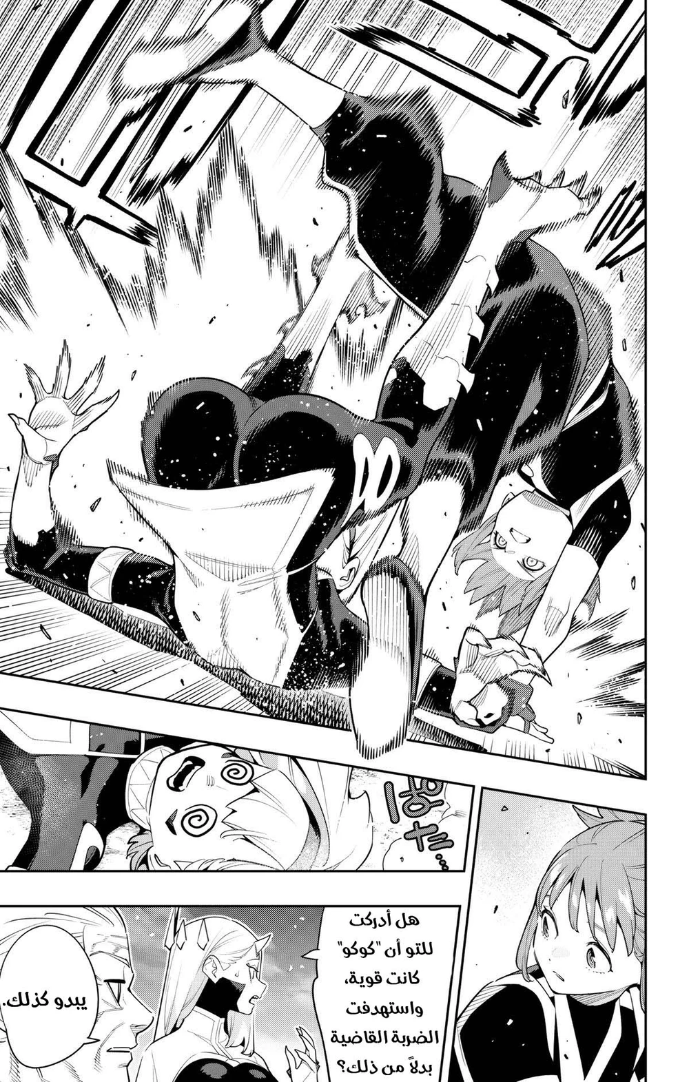 Chapter Image 8