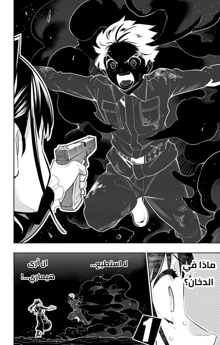Chapter Image 10