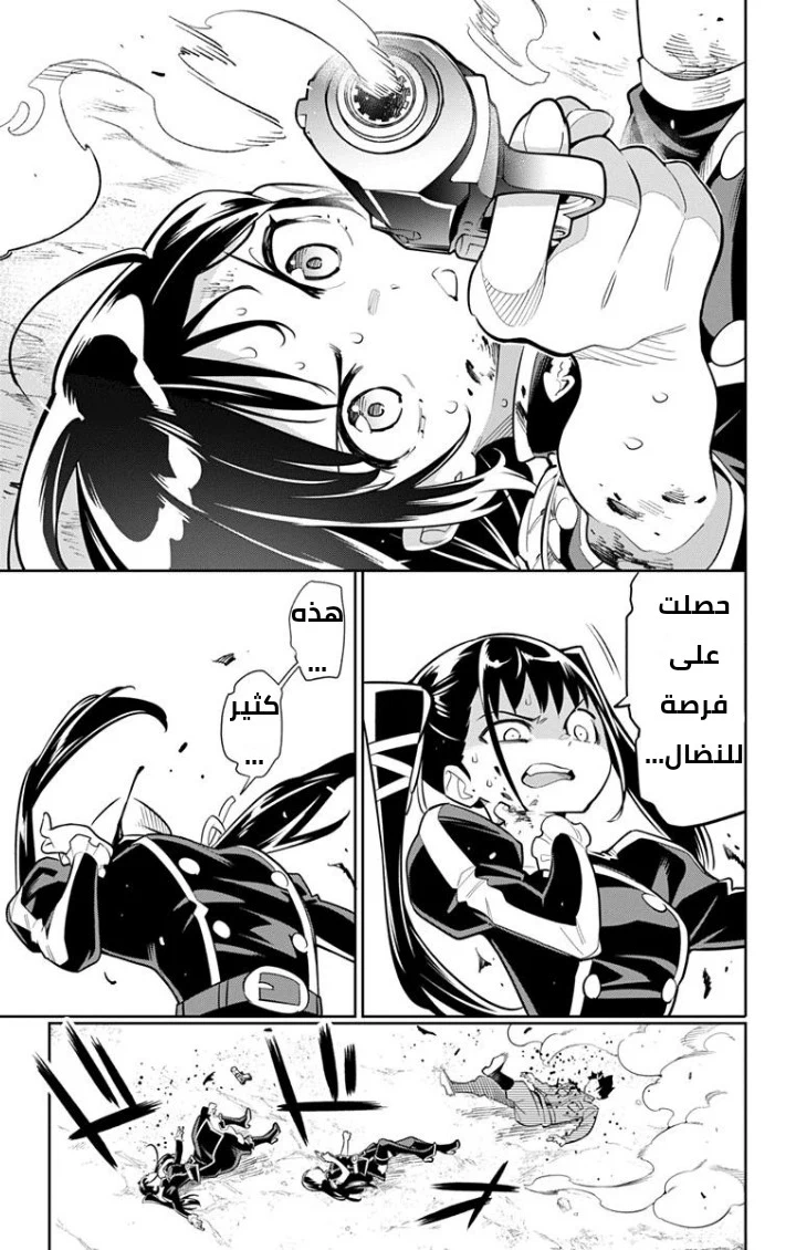 Chapter Image 13