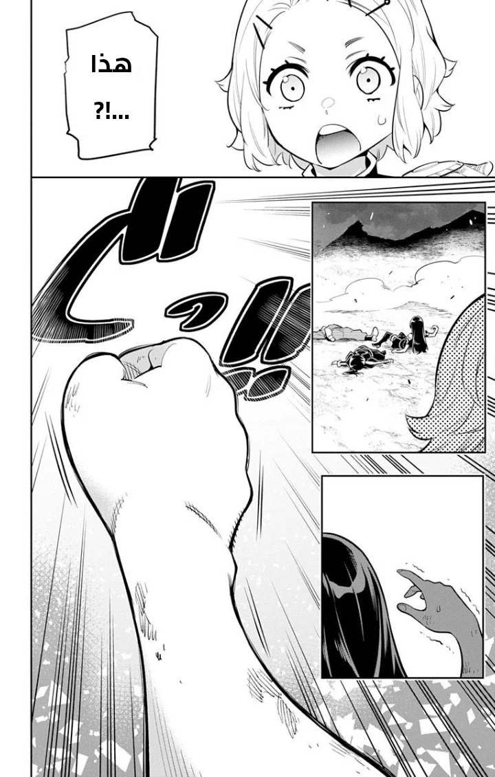 Chapter Image 14