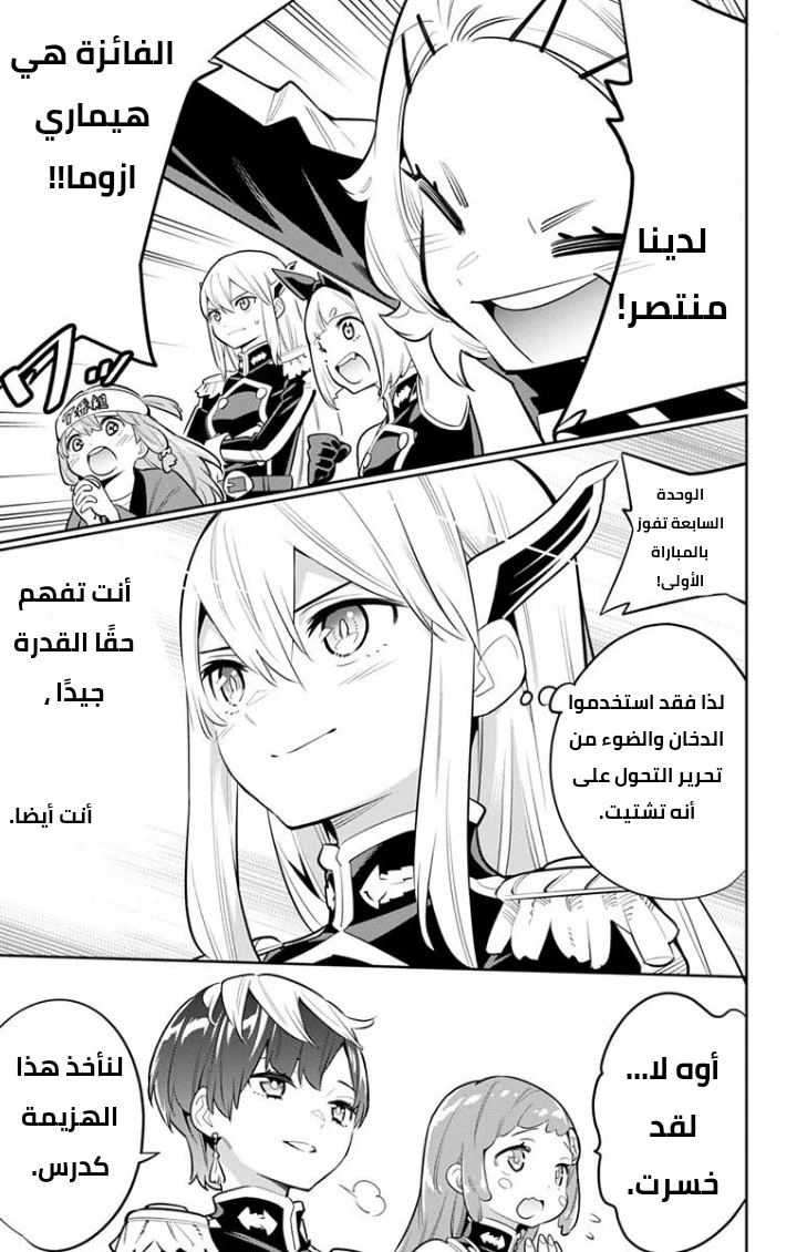 Chapter Image 15