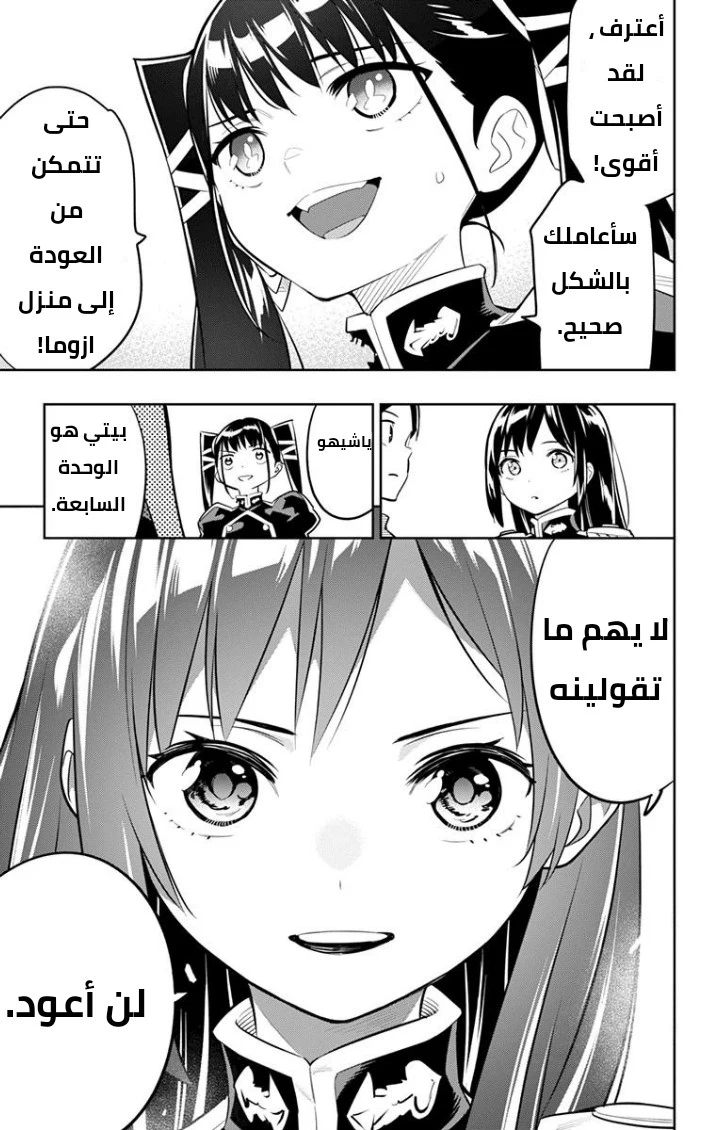 Chapter Image 18