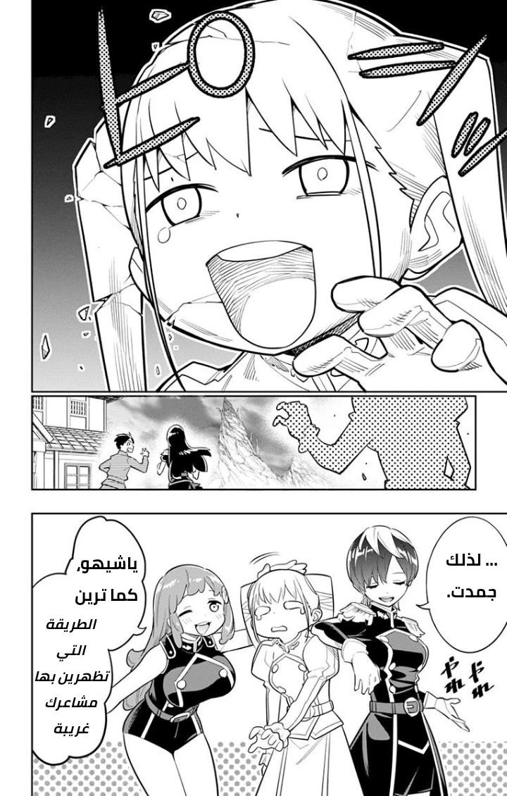 Chapter Image 19
