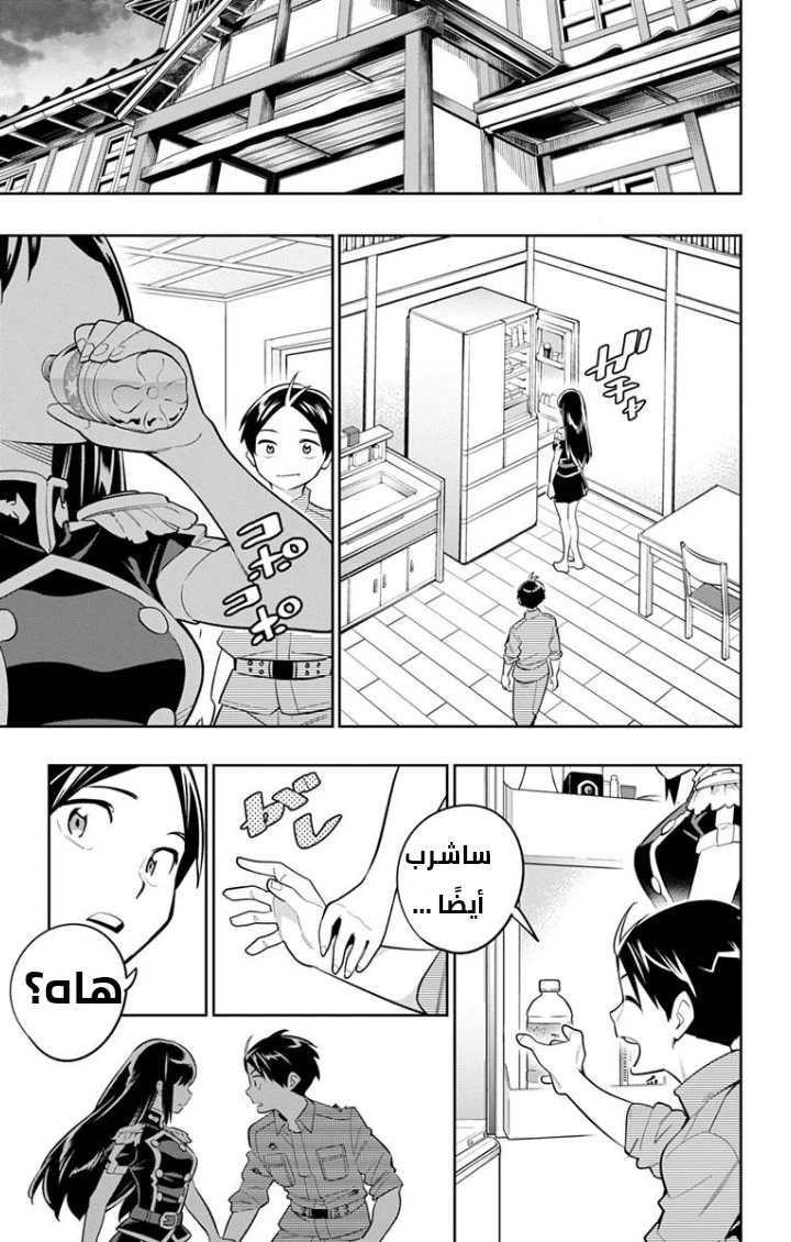 Chapter Image 20