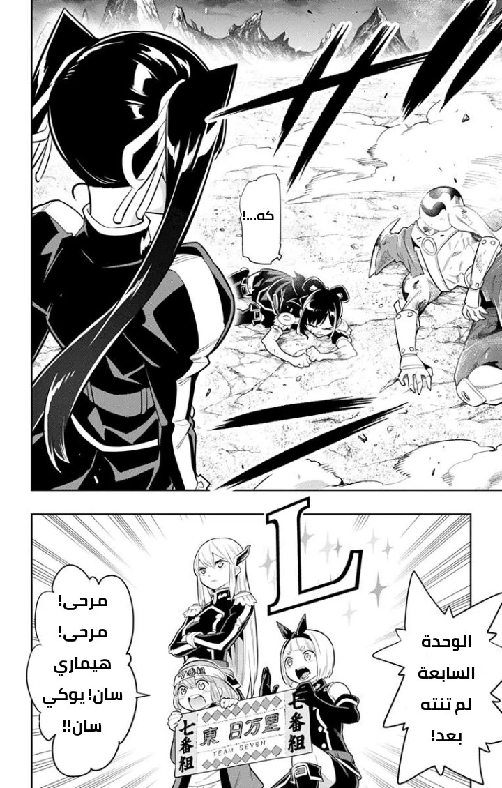 Chapter Image 2