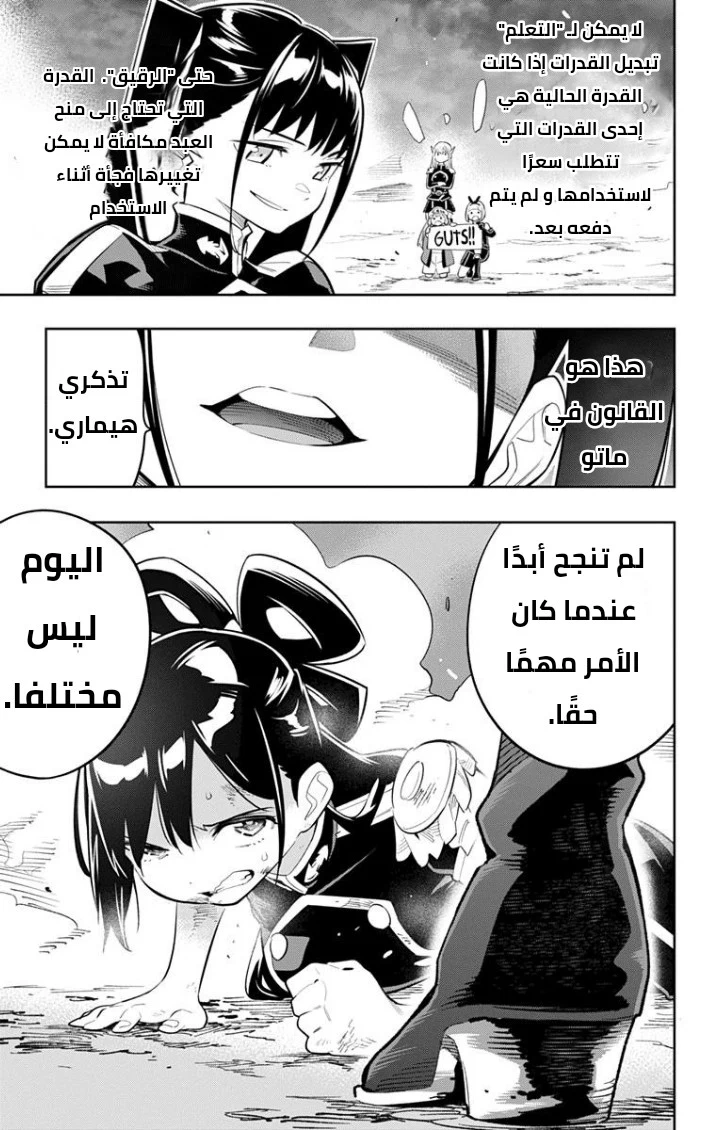 Chapter Image 3