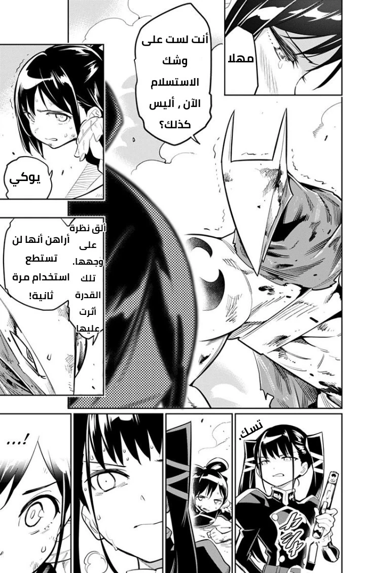 Chapter Image 5