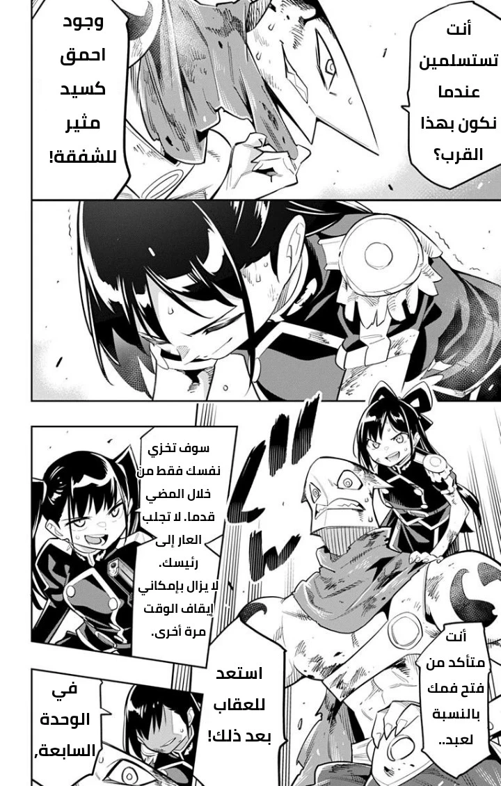 Chapter Image 6