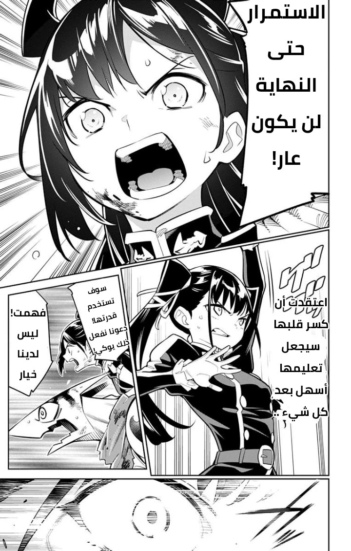 Chapter Image 7