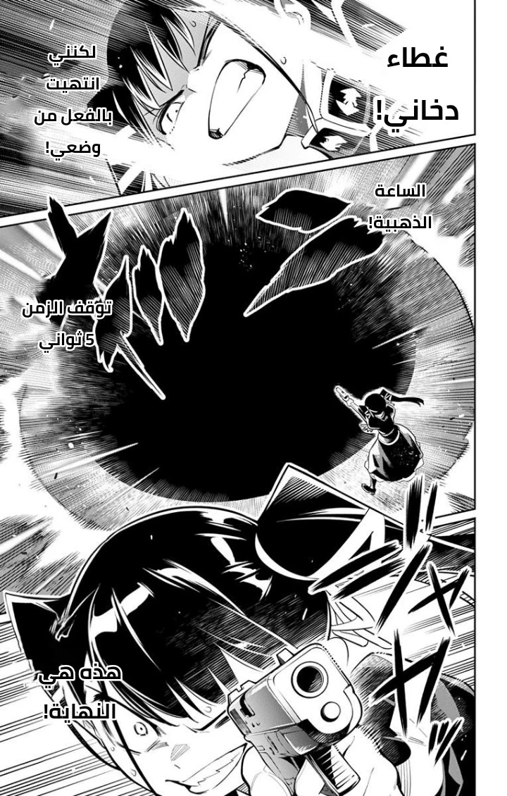 Chapter Image 9