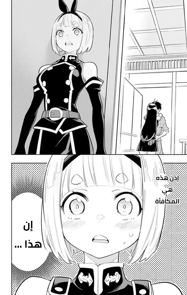 Chapter Image 10