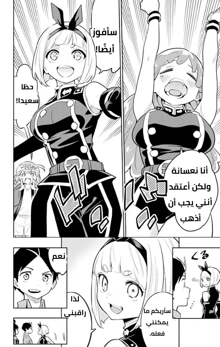 Chapter Image 12
