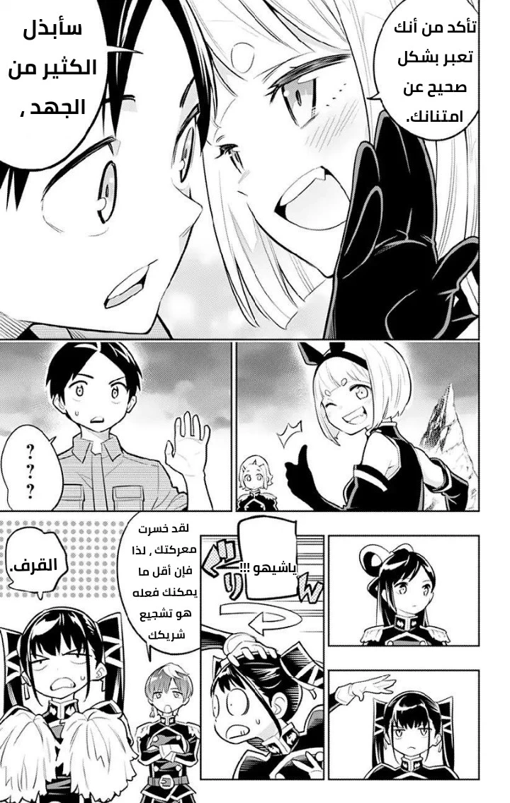 Chapter Image 13