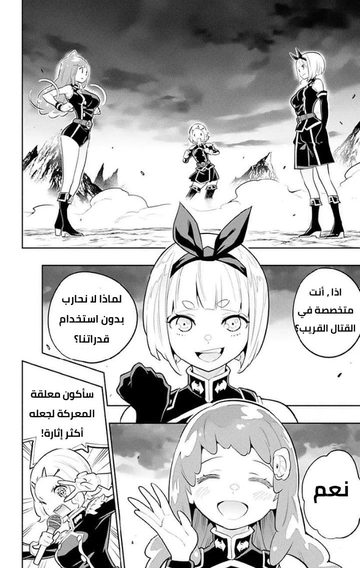 Chapter Image 14