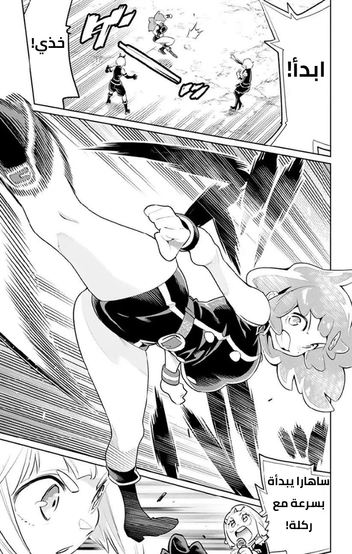 Chapter Image 15