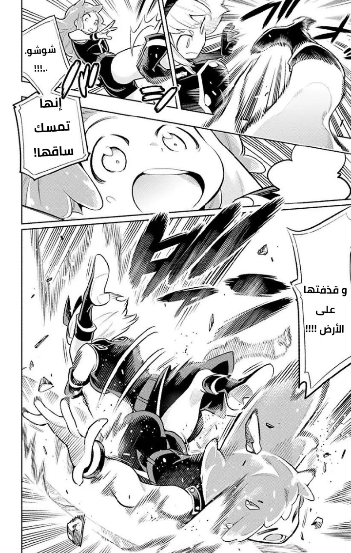 Chapter Image 16