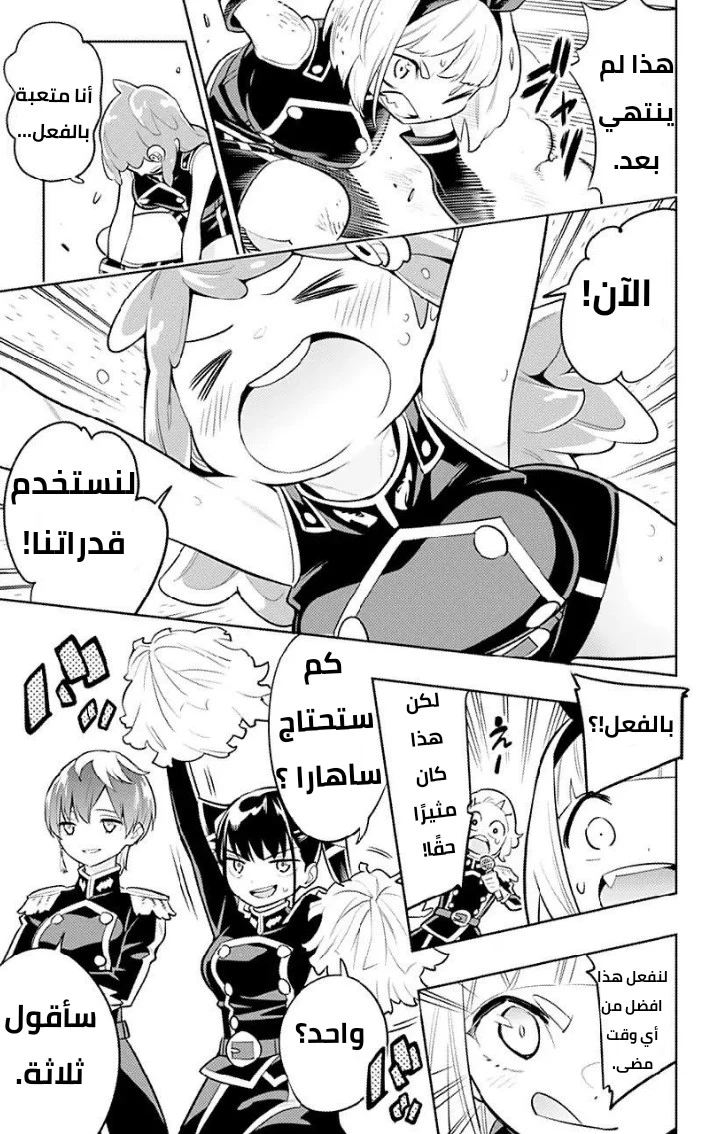 Chapter Image 19