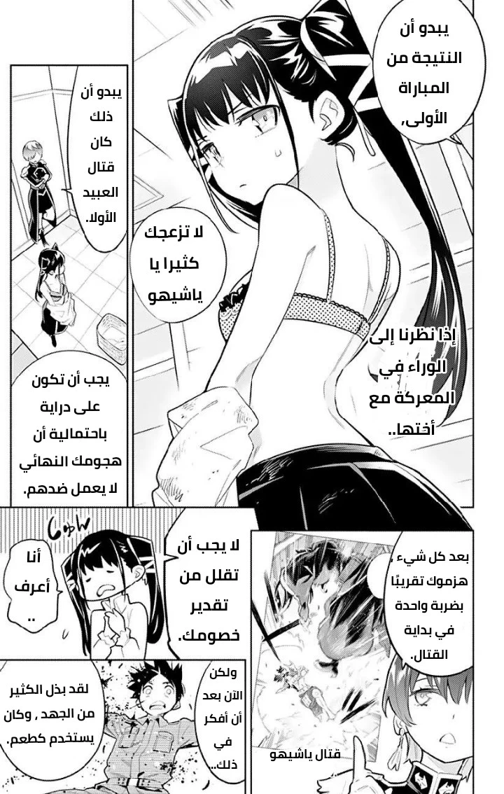 Chapter Image 1
