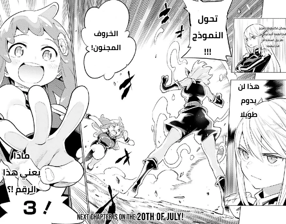 Chapter Image 20