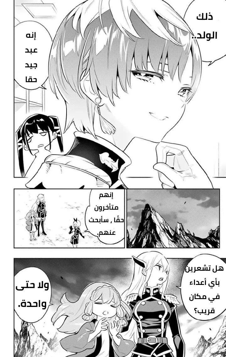 Chapter Image 2