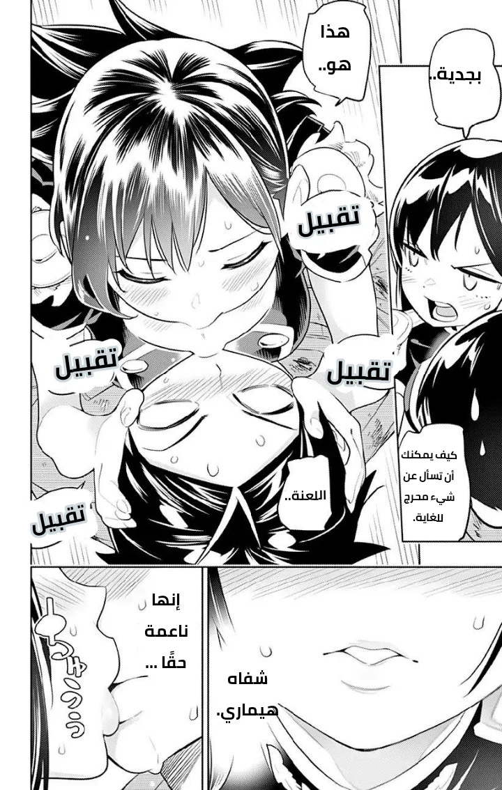 Chapter Image 6