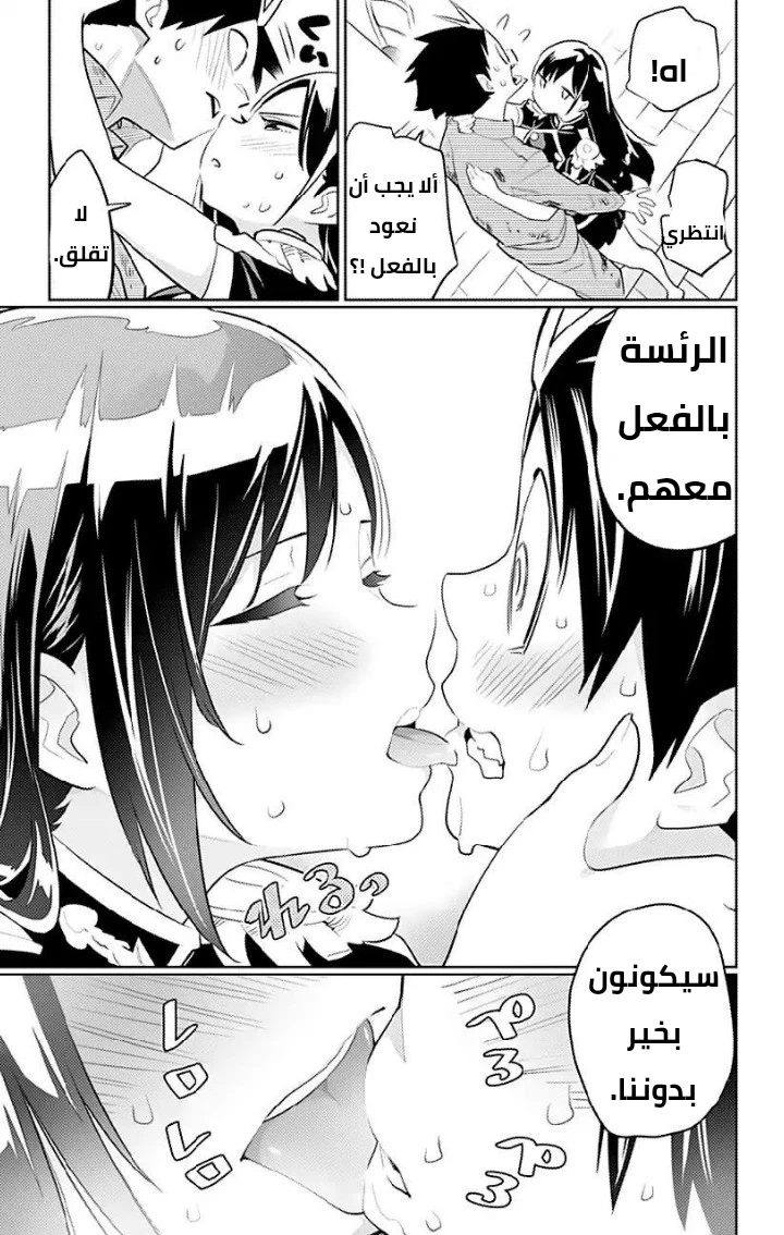 Chapter Image 7