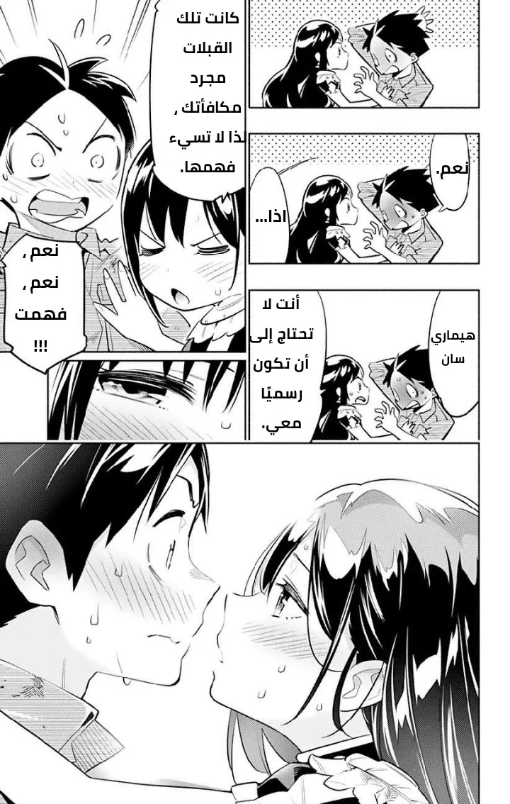 Chapter Image 9
