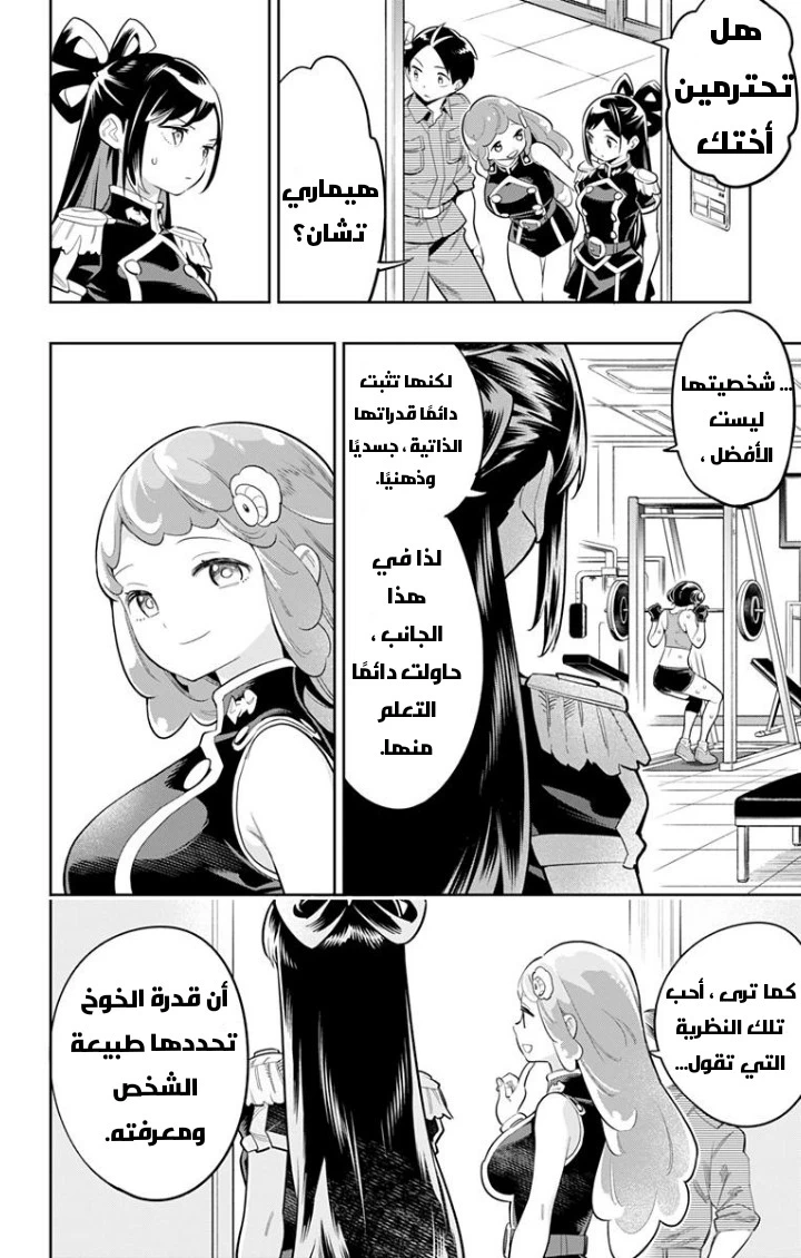 Chapter Image 12