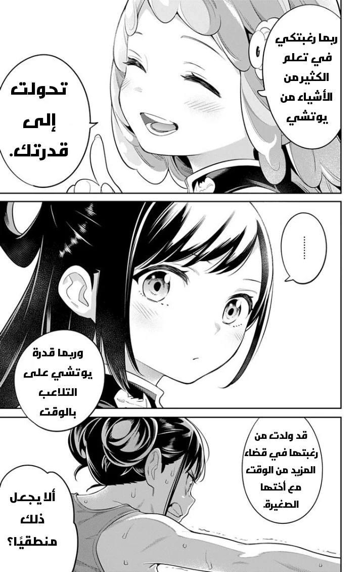 Chapter Image 13
