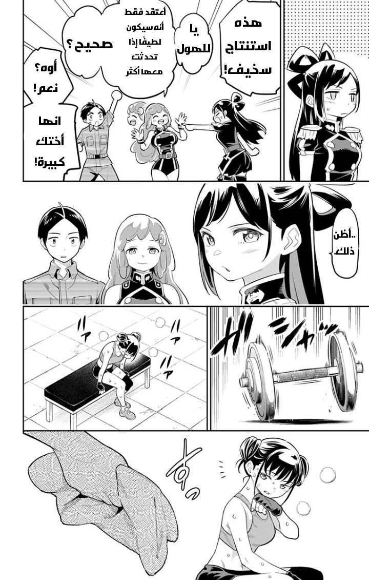 Chapter Image 14