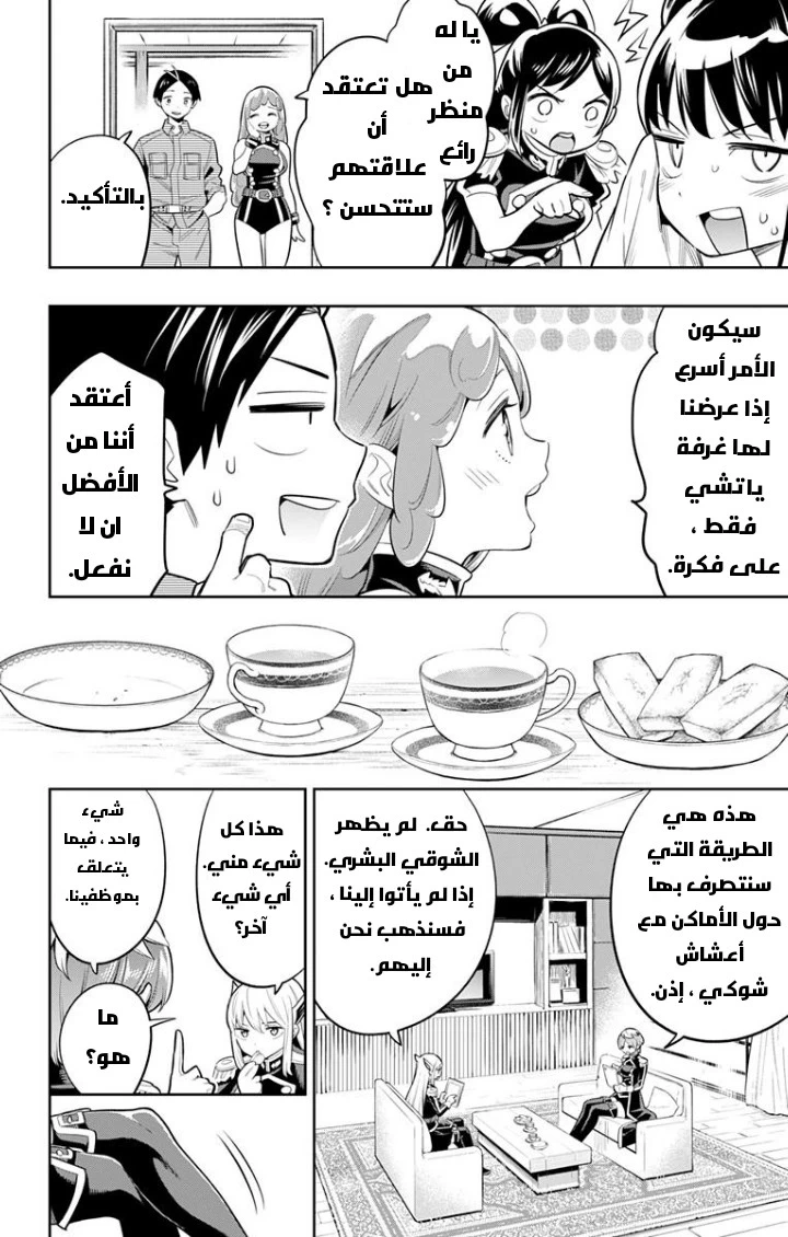 Chapter Image 16