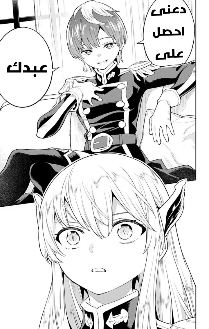 Chapter Image 17